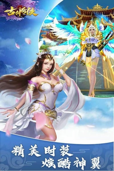 古剑奇侠下载 v1.0.0 2