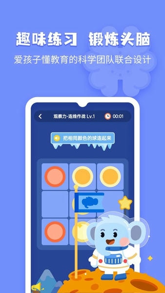 小象脑力下载 v3.22.0 2