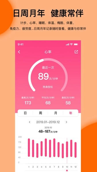 Mibro Fit下载 v1.6.10.17651 1