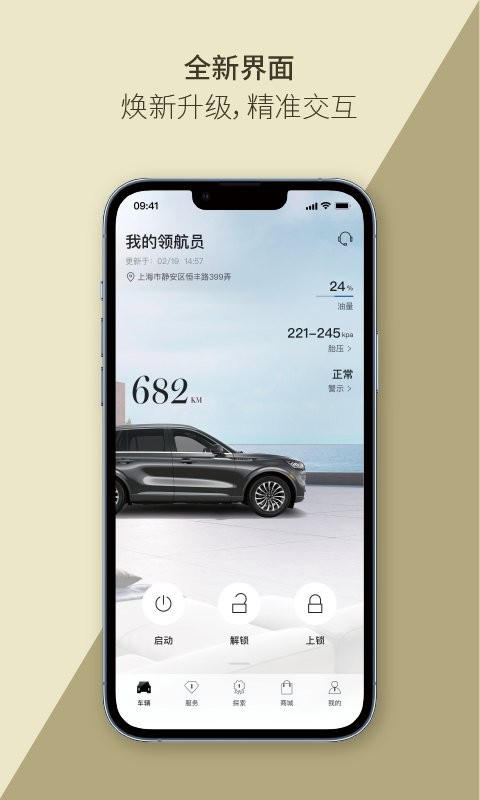 林肯之道下载 v5.10.0 2