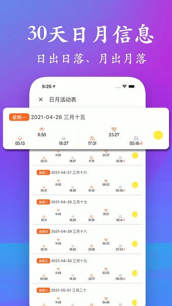 潮汐表下载 v5.3.3 0
