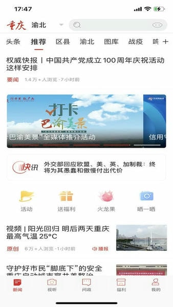 新重庆下载 v9.5.0 0