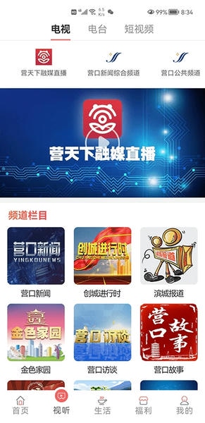 营天下下载 v3.9.1 0