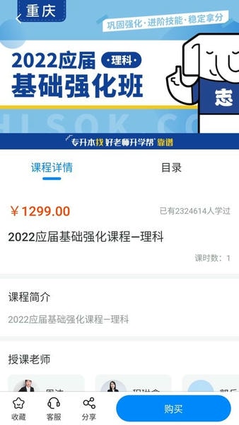 好老师升学帮下载 v1.9.0 2