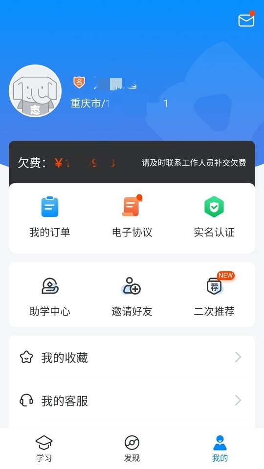 好老师升学帮下载 v1.9.0 3