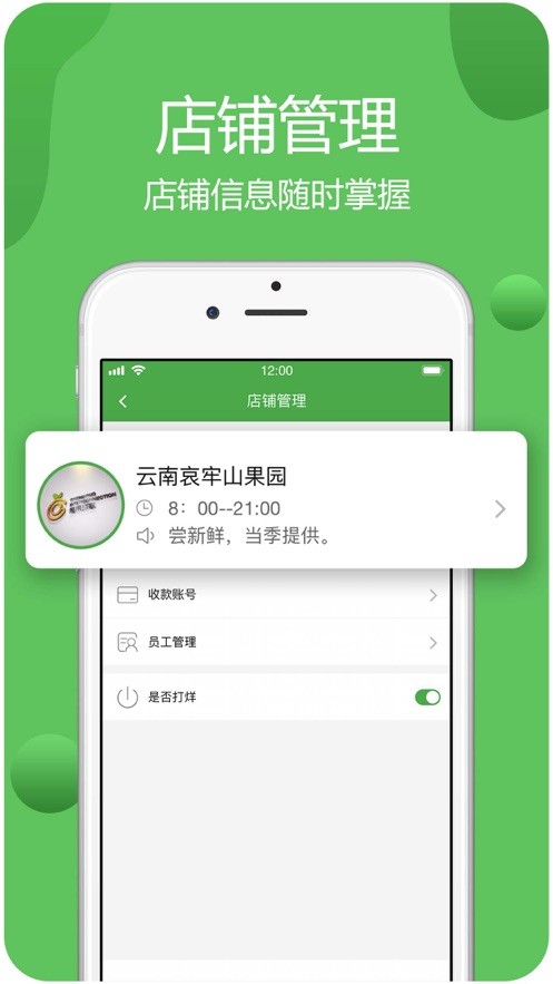 华盛商家端下载 v2.6.9 1