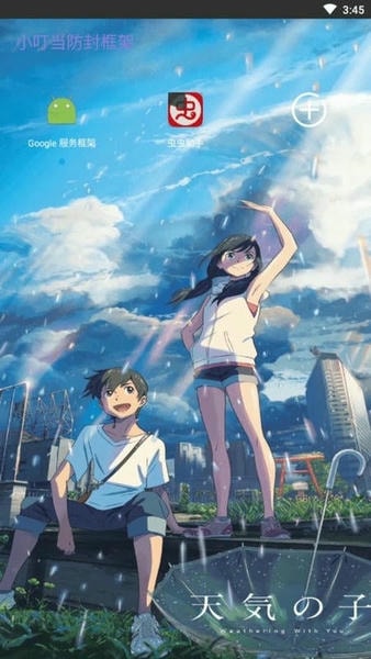 小叮当框架下载 v1.01