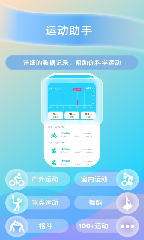 HaWoFit下载 v2.4.50