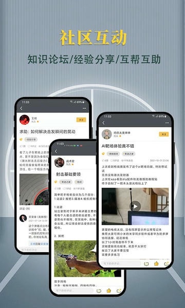 枪战圈下载 v5.5.5 2