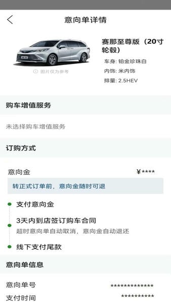 丰云行下载 v6.26.0 1
