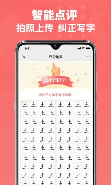 六品书院学生端下载 v1.4.9 1