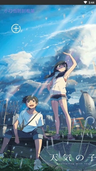 小叮当框架下载 v1.02