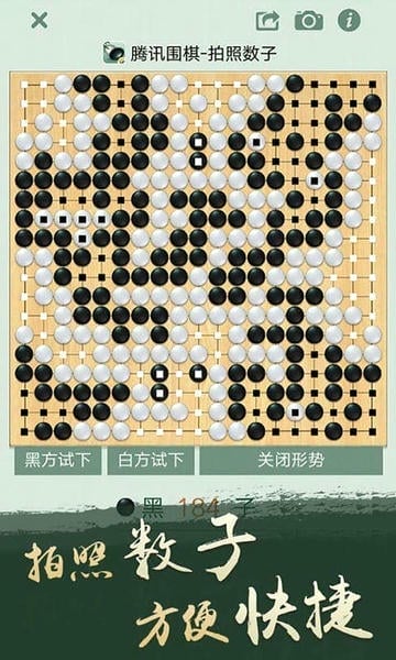 腾讯围棋下载 v6.4.006 0