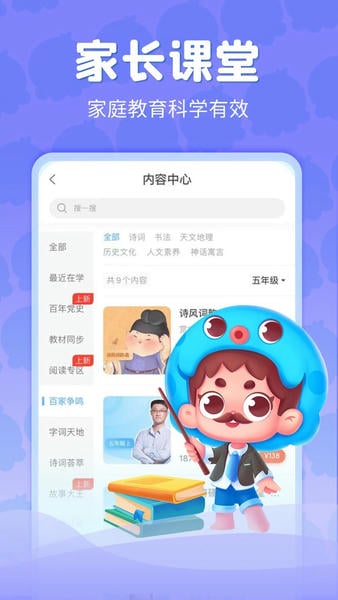 出口成章下载 v3.6.4 2