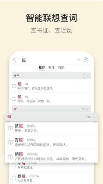古代汉语词典下载 v4.5.7 0