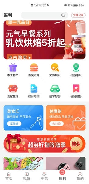 营天下下载 v3.9.1 3
