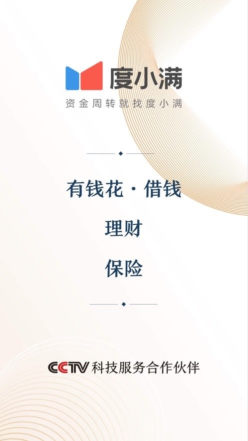 度小满金融下载 v11.0.01