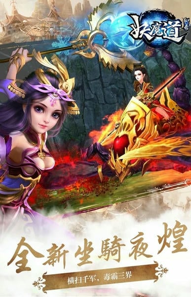 聊斋妖魔道下载 v1.14 0
