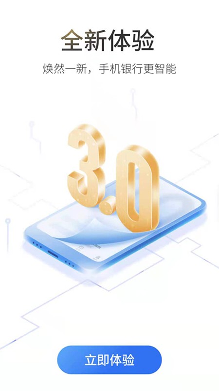 福建海峡银行下载 v4.0.4 0