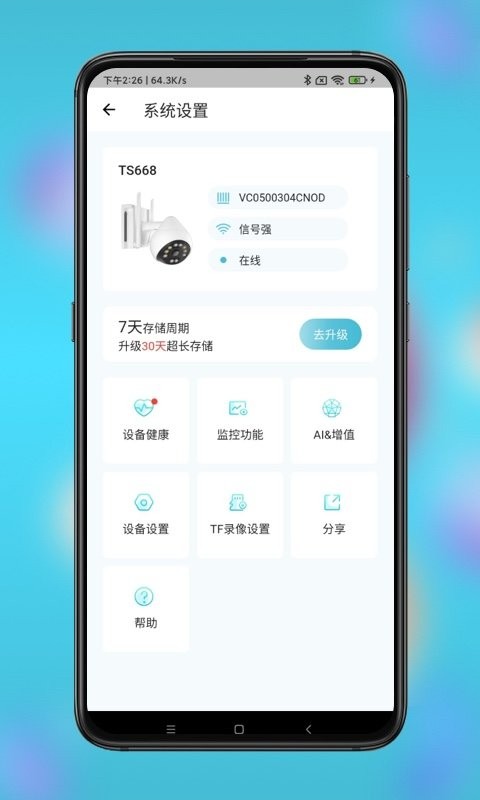 小鹰看看下载 v3.0.18 2