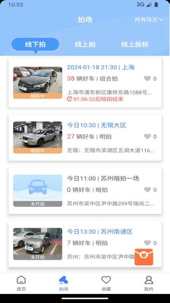 赢车网下载 v3.57 2