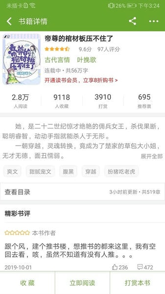 TXT文本听书下载 v3.9.60 0