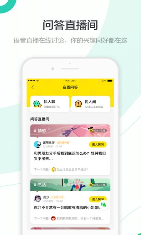 百度知道下载 v9.2.13.2 2