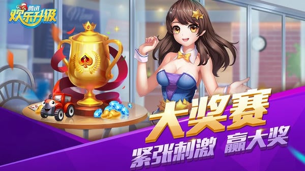 欢乐升级下载 v4.9.02