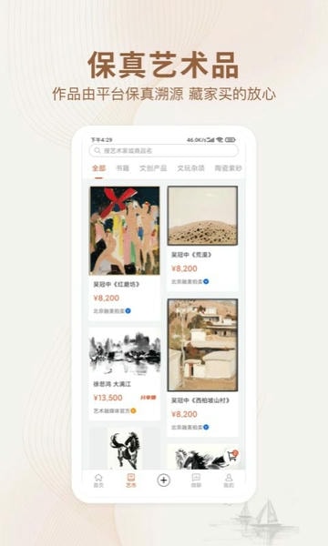 艺术融媒体下载 v7.17.0 0