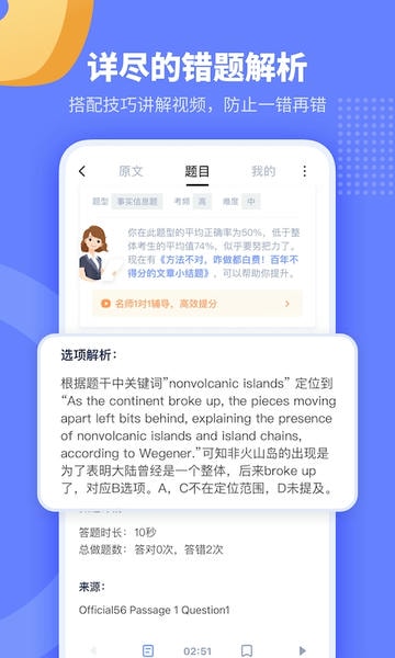 小站托福下载 v5.9.8 0