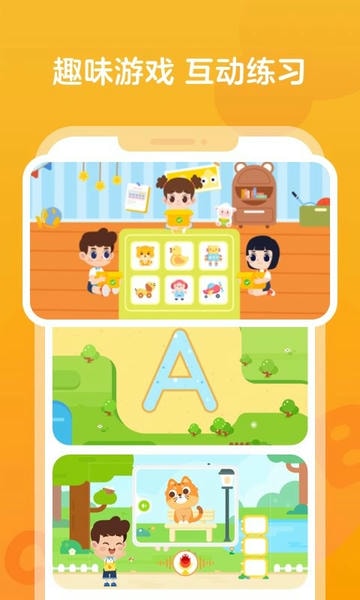 伴鱼智学下载 v2.3.511201