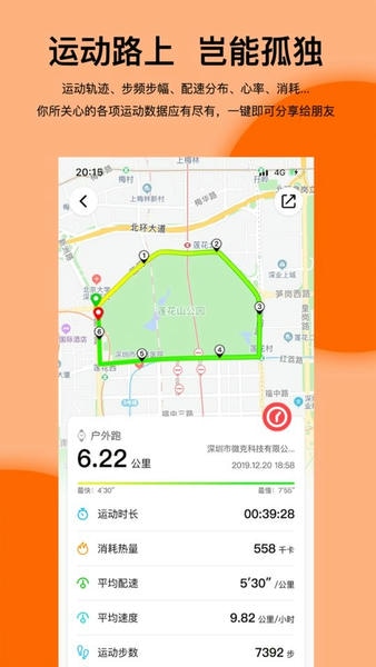 Mibro Fit下载 v1.6.10.17651 3