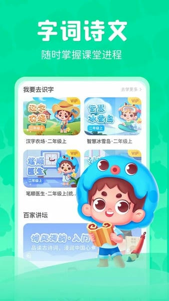 出口成章下载 v3.6.4 1