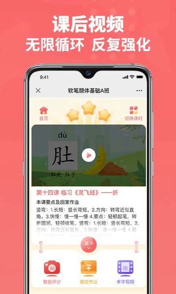 六品书院学生端下载 v1.4.9 2