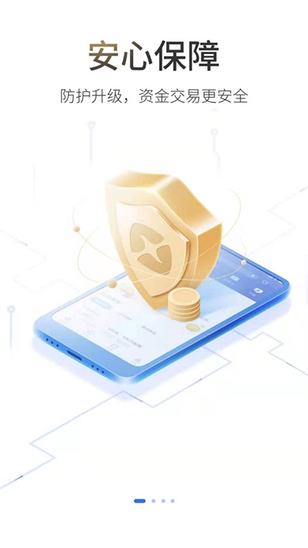 福建海峡银行下载 v4.0.4 2