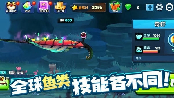 鱼吃鱼国际服下载 v1.0.187 0
