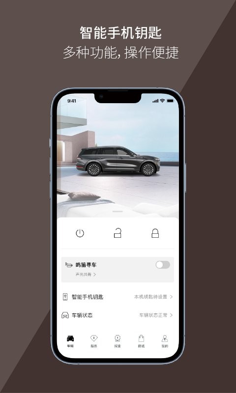 林肯之道下载 v5.10.0 1