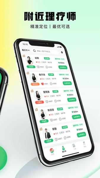 东郊到家下载 v2.1.1 3