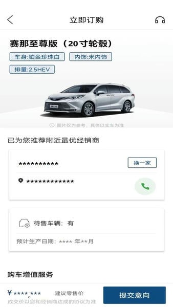丰云行下载 v6.26.0 2