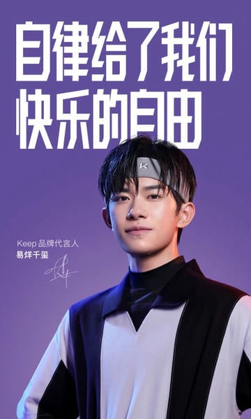 Keep - AI 运动教练下载 v8.6.50 2