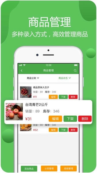 华盛商家端下载 v2.6.9 0