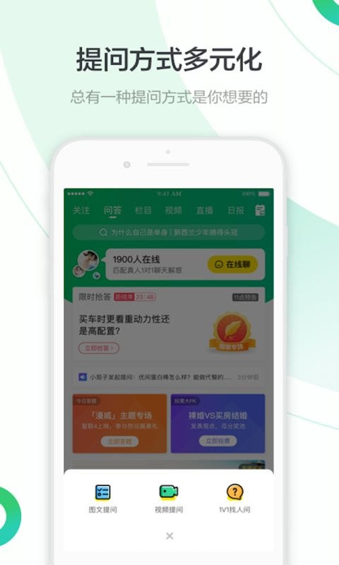 百度知道下载 v9.2.13.2 1