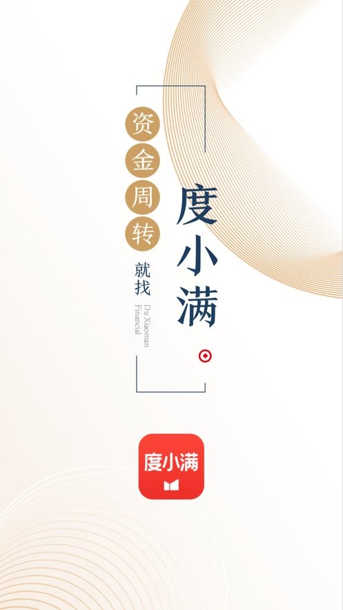 度小满金融下载 v11.0.02