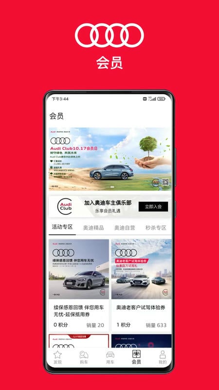 一汽奥迪下载 v5.6.0 2