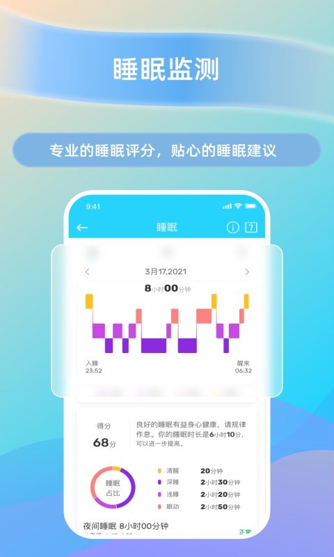 HaWoFit下载 v2.4.53