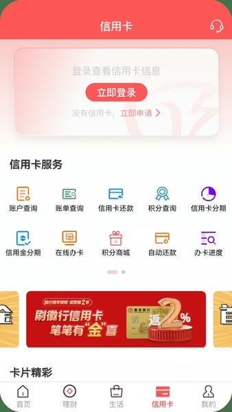 徽商银行下载 v7.0.9 2