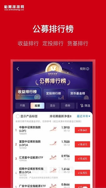 私募排排网下载 v9.20.0 2