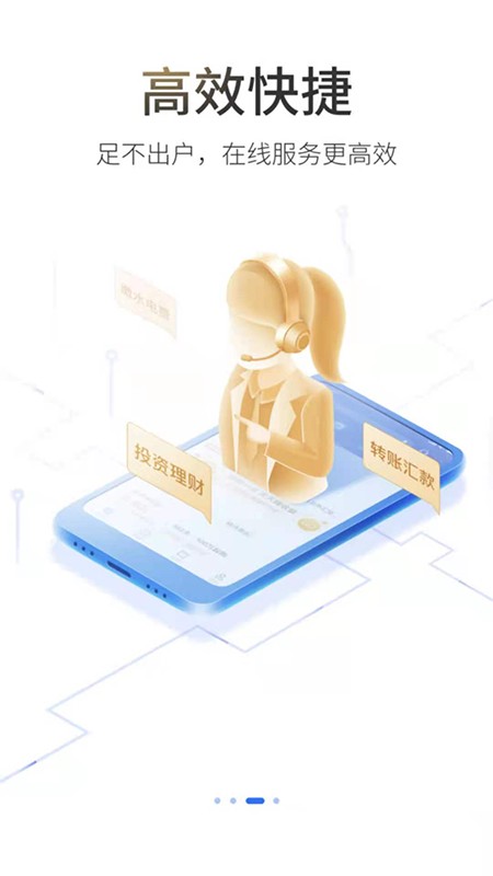 福建海峡银行下载 v4.0.4 1