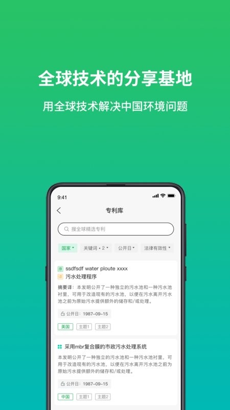 绿巢下载 v3.9.1 1