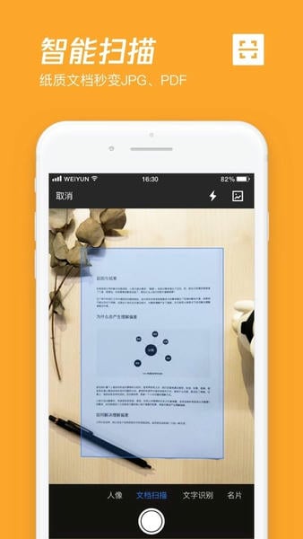 腾讯微云下载 v6.10.13 2